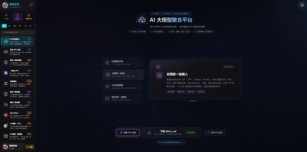AIGC行业资讯与知识库